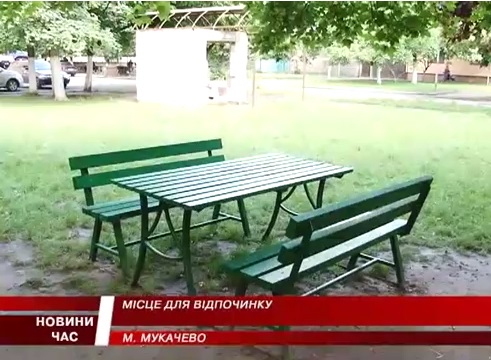 У дворах Мукачева встановлять більше сотні лавиць (ВІДЕО)