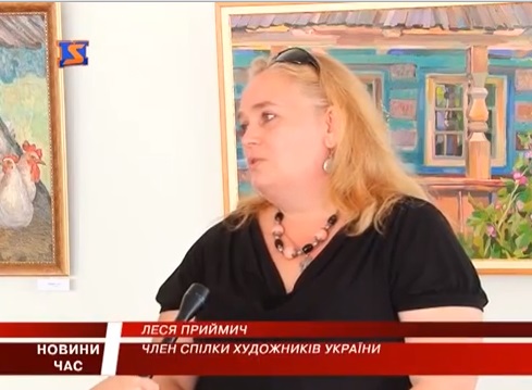 У Мукачеві відкрилася виставка Лесі Приймич (ВІДЕО)