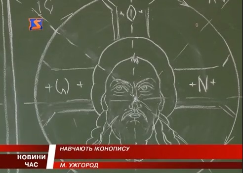 Сертифікати школи іконопису в Ужгороді вручить владика Мілан (ВІДЕО)