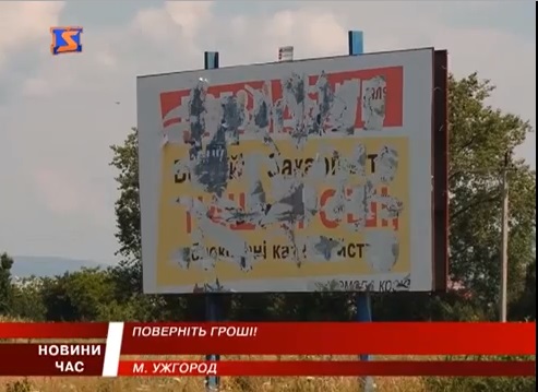В Ужгороді теж знищили білборди з вимогою до Януковича (ВІДЕО)