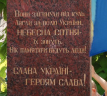 У Великій Копані на Виноградівщині відкрили пам’ятник Небесній сотні (ВІДЕО)