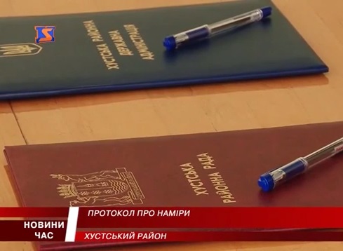 Хустщина підписала протокол про наміри подальшої співпраці з румунським повітом Сату-Маре (ВІДЕО)