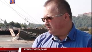 У Мукачеві взялися ремонтувати аварійні дахи (ВІДЕО)