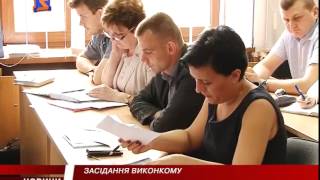В Ужгороді відбулось чергове засідання виконавчого комітету (ВІДЕО)