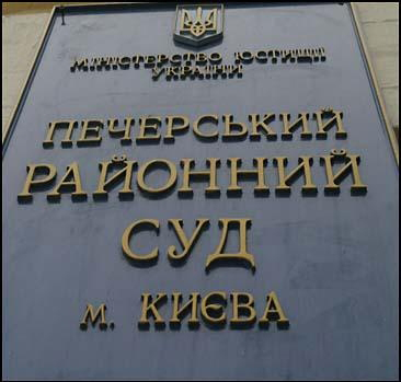 Зміни в Україні мають початися з ліквідації Печерського суду - Балога