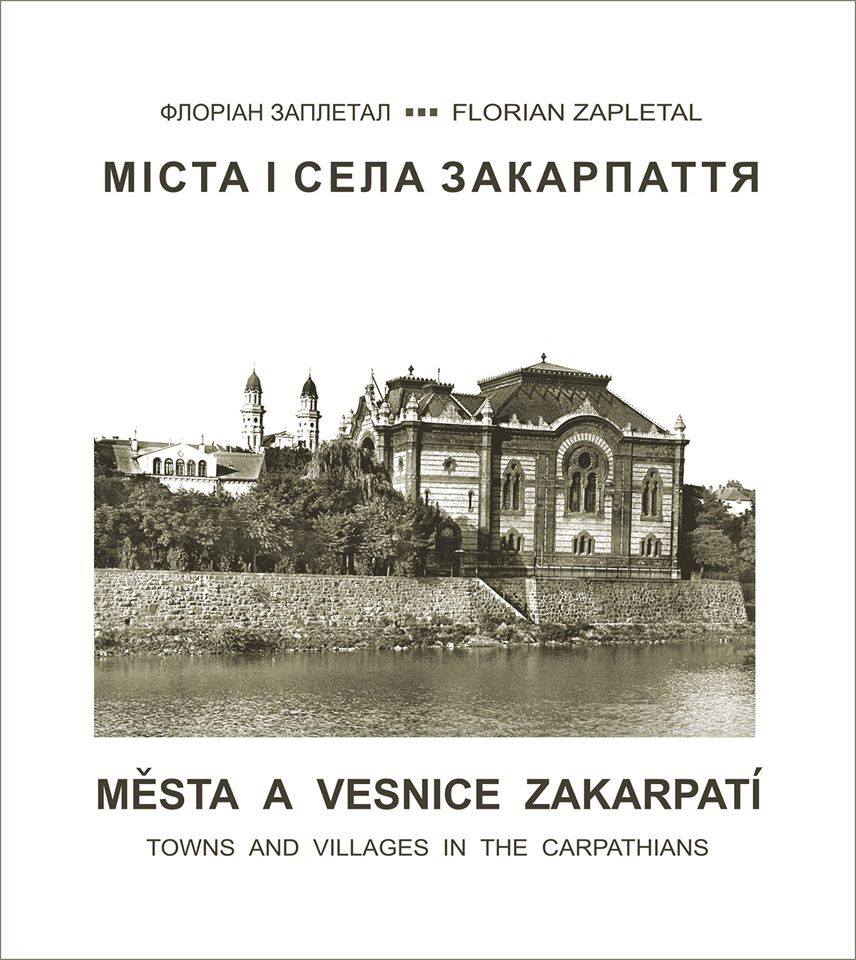 В Ужгороді презентували збірку світлин Закарпаття чехословацького періоду від Флоріана Заплетала (ВІДЕО)