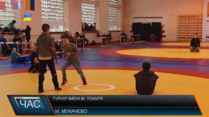 У Мукачеві відбувся Міжнародний турнір ім. М. Токаря із греко-римської боротьби (ВІДЕО)