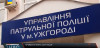 В Ужгороді, в порівнянні з минулим роком, цьогоріч зареєстрували на 20% менше кримінальних злочинів (ВІДЕО)