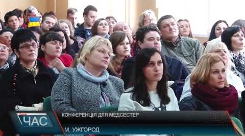 В Ужгороді Асоціація анестезіологів провела всеукраїнську конференцію (ВІДЕО)