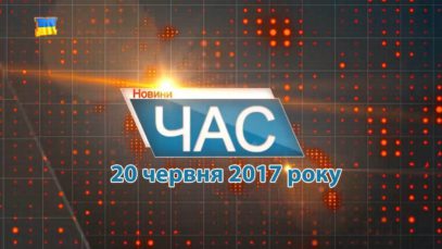 Випуск новин Закарпаття від М-студіо за вівторок, 20 червня (ВІДЕО)