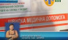 Через сильну спеку на Закарпатті зросла кількість викликів "швидкої" (ВІДЕО)