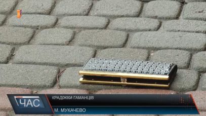 У Мукачеві побільшало кишенькових крадіїв (ВІДЕО)
