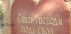 На Іршавщині відновили та освятили старовинний хрест