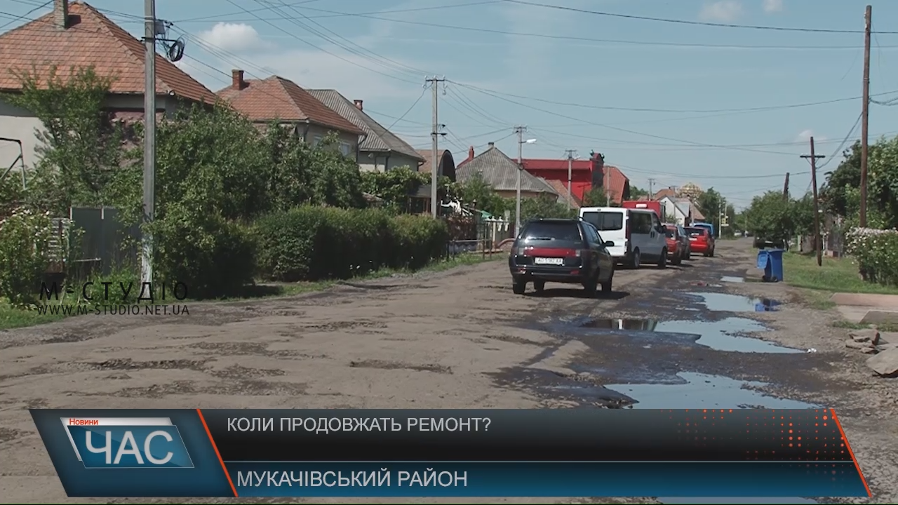 Ремонт дороги Мукачево – Чоп зупинився на півшляху (ВІДЕО)