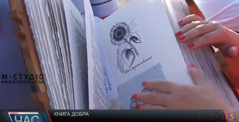 "Книгу добра" повезли із Закарпаття до Ватикану (ВІДЕО)