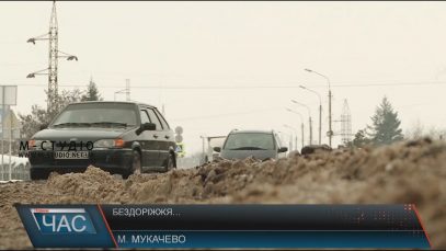 Розбиті об’їзні в Мукачеві засипали щебенем, відремонтувати мають навесні (ВІДЕО)