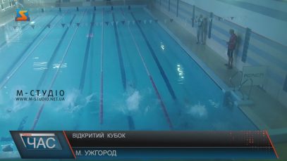 Відкритий кубок Закарпаття з плавання пройшов в Ужгороді (ВІДЕО)