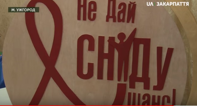 Акцію та ходу до Всесвітнього дня боротьби зі СНІДом влаштували в Ужгороді (ВІДЕО)