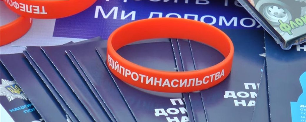В Ужгороді завершилася акція "16 днів проти насильства" (ВІДЕО)