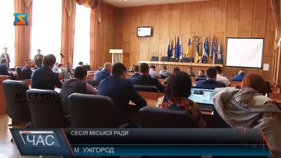 Відбулися сесійні засідання Ужгородської і Мукачівської міськрад (ВІДЕО)