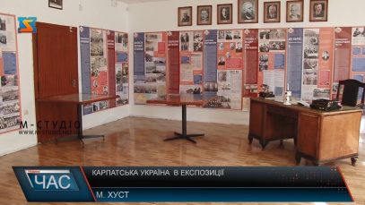 Експозиція Карпатської України у Хустському краєзнавчому музеї поповнилася інформативними інсталяціями (ВІДЕО)