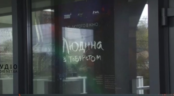 Документальну стрічку "Людина з табуретом" презентували в Ужгороді (ВІДЕО)