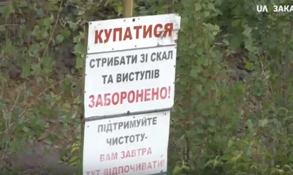 Купатися у водоймах Ужгорода не можна через невідповідність до санітарних норм (ВІДЕО)