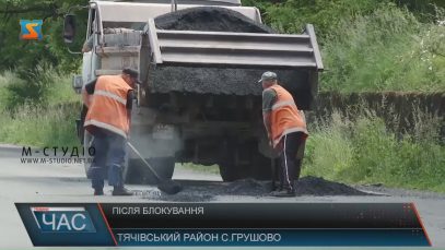 Дорогу "Мукачево-Рогатин" у Грушові після блокування почали ремонтувати (ВІДЕО)