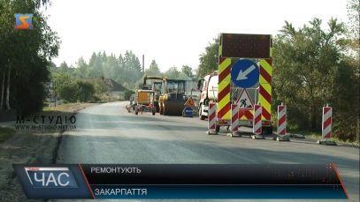 Ремонт траси "Мукачево – Рогатин" на Закарпатті мають закінчити за місяць-півтора (ВІДЕО)