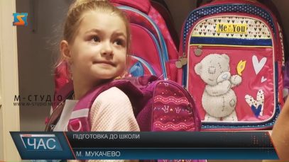 Зібрати дитину до школи в Мукачеві коштує в середньому 3 тис грн (ВІДЕО)