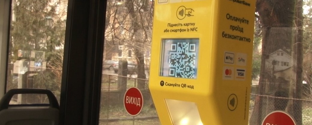 Проїзд в "Електронах" в Ужгороді тепер можна оплачувати банківськими картками (ВІДЕО)
