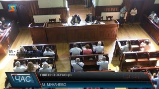Відбулася чергова сесія Мукачівської місьради (ВІДЕО)