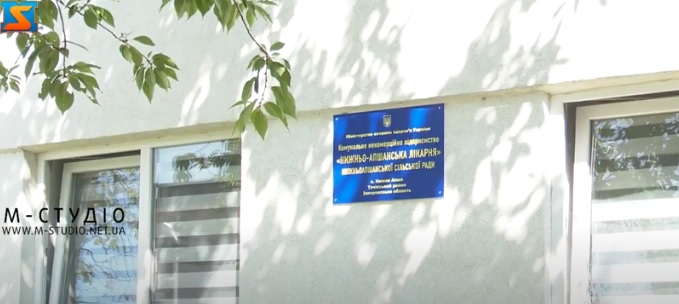 У Нижній Апші на Тячівщині відкрили капітально відремонтовану лікарню (ВІДЕО)