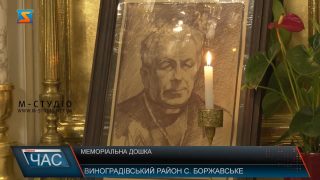 У Боржавському на Виноградівщині встановили меморіальну дошку "народному єпископу" Івану Маргітичу (ВІДЕО)