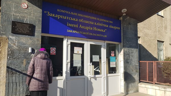 На 83% заповнене ковідне відділення в обласній клінічній лікарні в Ужгороді (ФОТО, ВІДЕО)