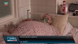 Хустська міська лікарня переповнена хворими на коронавірус (ВІДЕО)