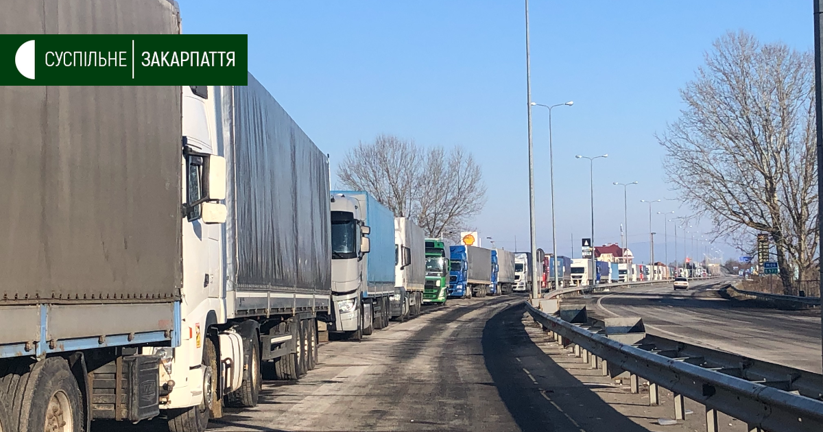 Понад 200 вантажівок стоять в черзі до КПП "Тиса" по кілька діб, аби перетнути кордон з Угорщиною (ФОТО, ВІДЕО)