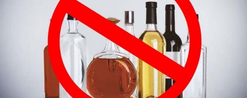 В Ужгороді цілодобово заборонять продаж алкоголю