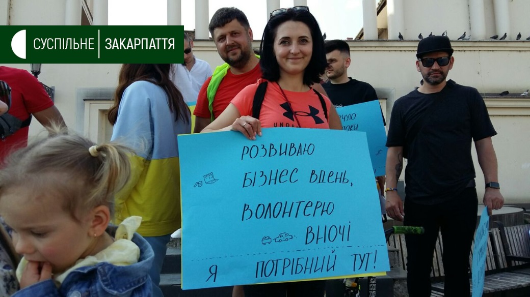 В Ужгороді на акції чоловіків закликали залишатися в Україні (ФОТО, ВІДЕО)