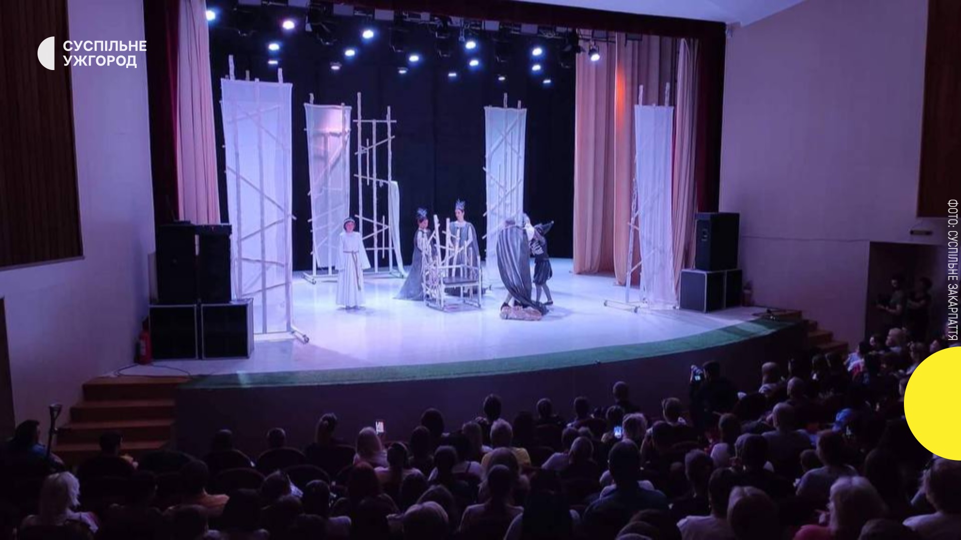 В Ужгороді вимушені переселенці зіграли виставу "Король Лір" (ФОТО)