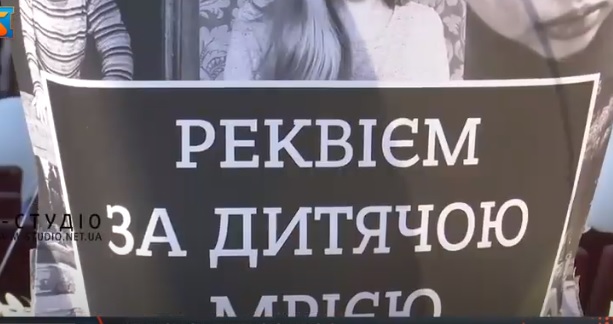 В Ужгороді провели "Реквієм за дитячою мрією" (ВІДЕО)