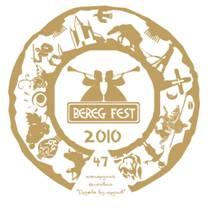 В Ужгороді Кузьма Скрябін презентує «BEREG FEST 2010» - оновлений фестиваль «Дружба без кордонів»