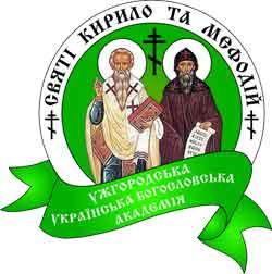 УУБА відвідала делегація Білоруської православної церкви