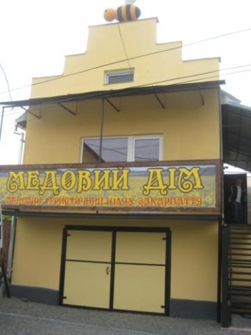 Перший в Україні музей меду відкрився в Мукачеві (ФОТО)