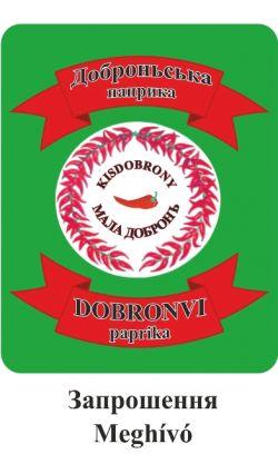 Сьогодні в Малій Доброні, на Ужгородщині відбудеться традиційний фестиваль паприки