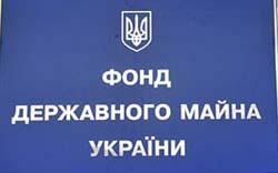 За рахунок продажу об'єктів державної власності Закарпаття поповнило бюджет на 5,68 млн. грн. 