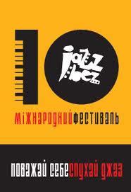 У прес-центрі «Закарпаття» проанонсують міжнародний фестиваль «Jazz Bez»