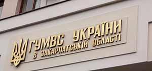 Закарпатська міліція відвідувала ініціаторів референдуму про недовіру Януковичу та парламенту "з метою розкриття кримінального злочину"