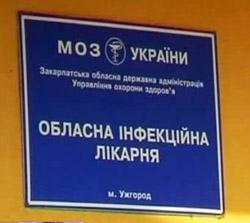 В обласній інфекційній лікарні в Ужгороді вже 58 пацієнтів з підозрою на менінгокок (ВІДЕО)