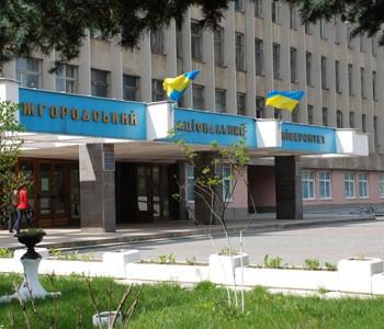 УжНУ в десятці найкращих університетів України
